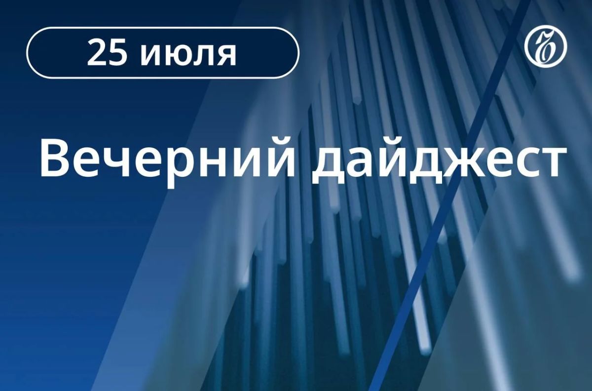 Главные новости к вечеру. При ударе по турбазе в Запорожской области погибли 12 человек, пострадали 19. В Краснодаре потушили пожар на складе Wildberries после атаки 22 июля