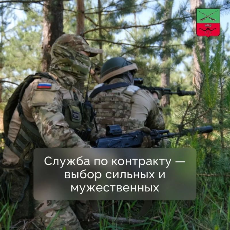 Стань на защиту Отечества!