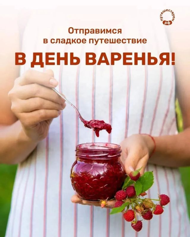 Где попробовать варенье с историей?