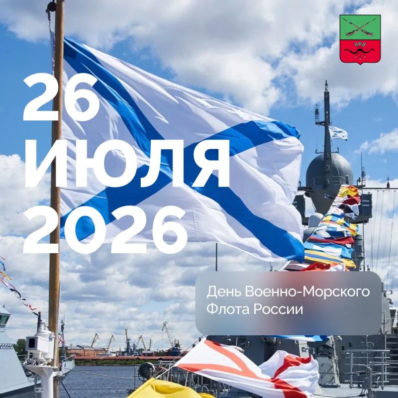 Россия — выдающаяся морская держава с героической историей