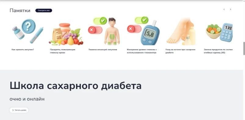 Сахарный диабет — не приговор