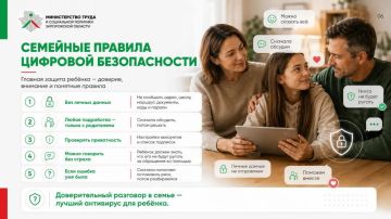 Твой ребёнок в сети. Как защитить от опасных контактов и вовлечения в преступления