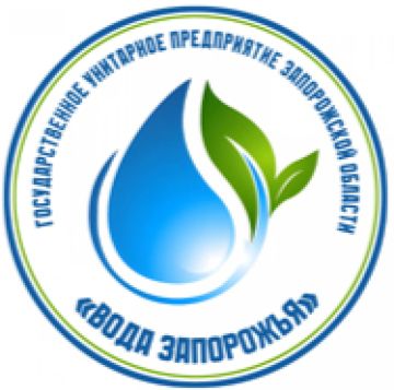 Филиалу "Бердянское ПУВКХ " ГУП ЗО "Вода Запорожья требуется на работу