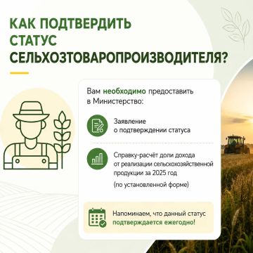 Министерство агропромышленного комплекса и продовольственной политики Запорожской области информирует сельхозтоваропроизводителей!
