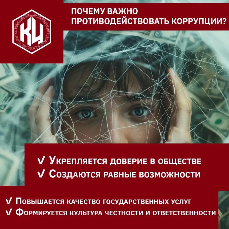Борьба с коррупцией начинается с личной ответственности, уважения к закону и понимания того, почему честность важна для общества