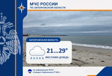 С 27 на 28 июля на территории региона ожидается: