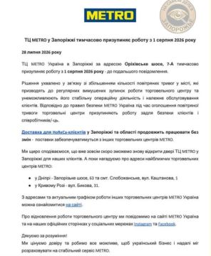�������� ����� METRO � ��������� - �Ѩ