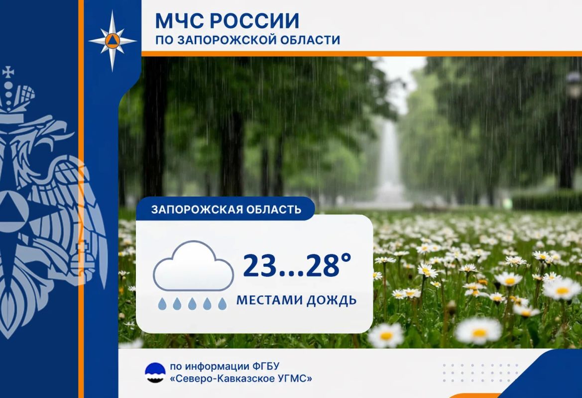С 28 на 29 июля на территории региона ожидается: