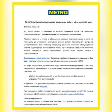 ���� �� ���������� �� METRO ��������� ��������� ������ ������ ������������ � �������������� ���������, � ������� � ��������