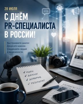 � ���� PR-�����������!. ������� ���� ���������������� �������� �������� ����, ������� ����� ����������� ������, �������� ������ ���������� � ������ ���, ����� ����� ���������, ������������� � ������� ������ ����������...