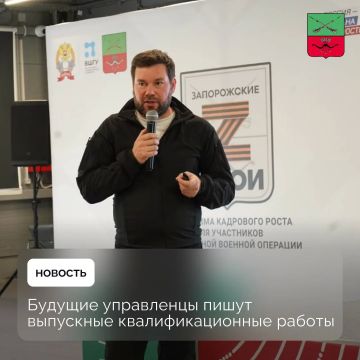 Участники программы «Zапорожские герои» готовятся к новому модулю обучения