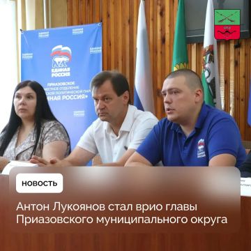 В Приазовском муниципальном округе новый врио главы