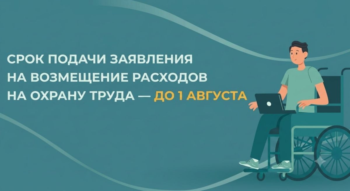 Запорожские работодатели могут вернуть деньги за охрану труда: успейте подать заявку до 1 августа