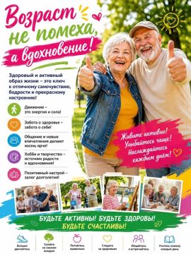 Жизнь становится ярче, когда в ней есть движение!