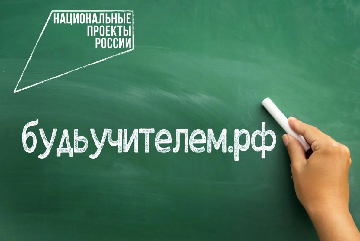 Сегодня педагогика – это профессия для тех, кто хочет не только передавать знания, но и быть частью больших изменений