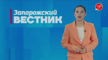 Новый выпуск газеты «Запорожский вестник» уже доступен нашим читателям