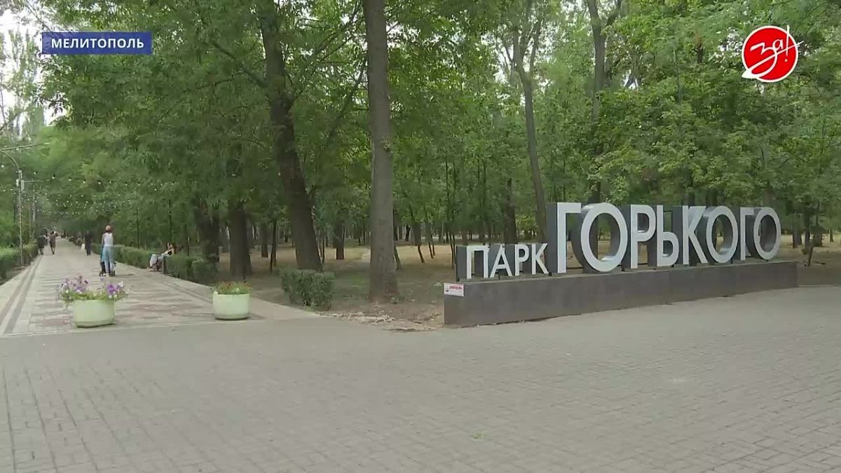 История мелитопольского парка имени Горького