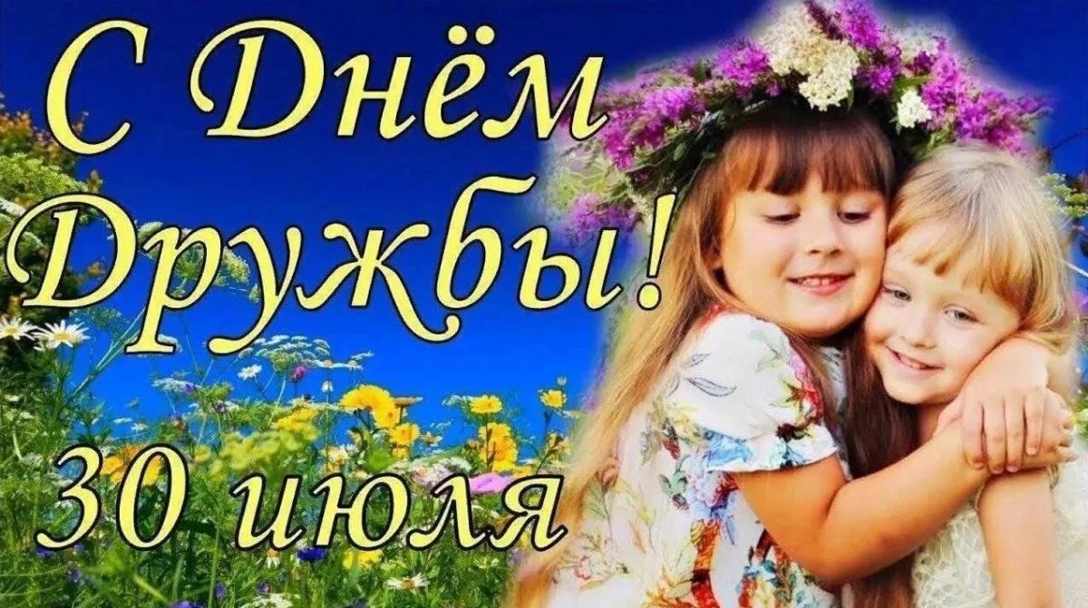 Пришибская библиотека отметила Международный день дружбы