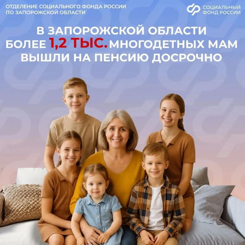 Кто из мам имеет право на досрочный выход на пенсию