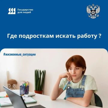 Летняя подработка. Самый надежный способ найти официальную работу – обратиться к государственным сервисам