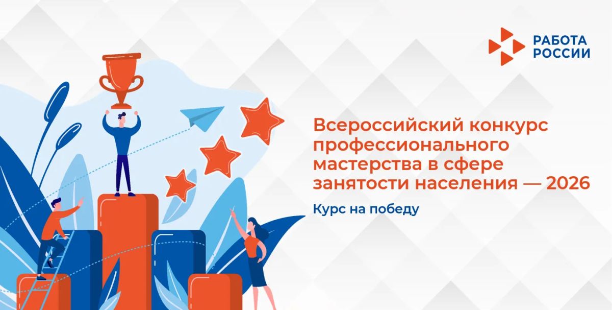 В Запорожской области стартовал региональный этап и отборочный тур Всероссийского конкурса профессионального мастерства в сфере занятости населения