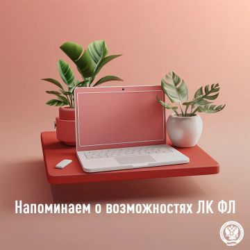 Управление ФНС России по Запорожской области напоминает о возможностях Личного кабинета - физического лица