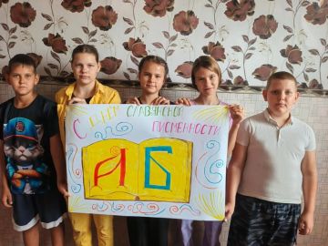 День славянской письменности и культуры