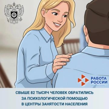 Оказание психологической помощи