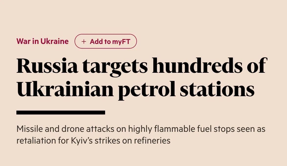 Число уничтоженных АЗС на Украине превысило 200, — Financial Times