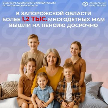 Кто из мам имеет право на досрочный выход на пенсию