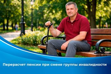 Порядок перерасчета пенсионных выплат при изменении группы инвалидности