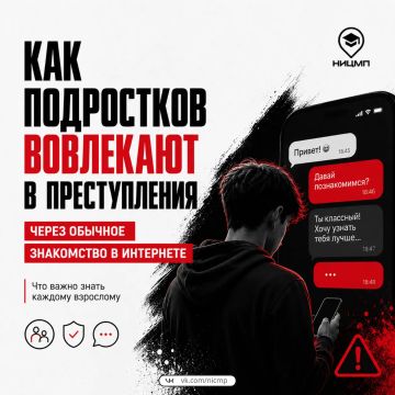 Чат-бот для интернет-знакомств может стать дорогой в терроризм
