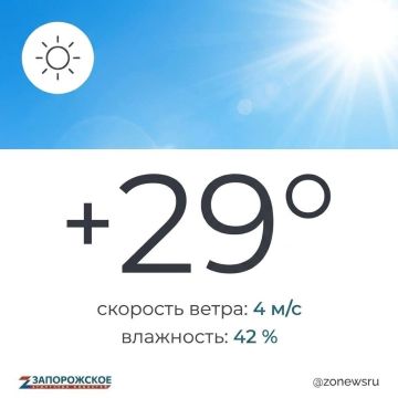 Жаркий летний день ожидается в Запорожской области в пятницу, 31 июля