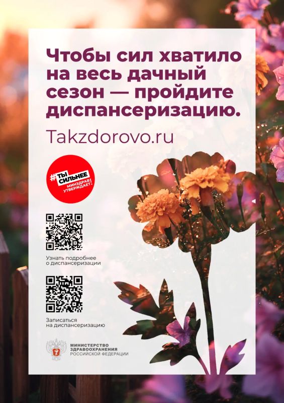 Пройдите диспансеризацию в Михайловской ЦРБ