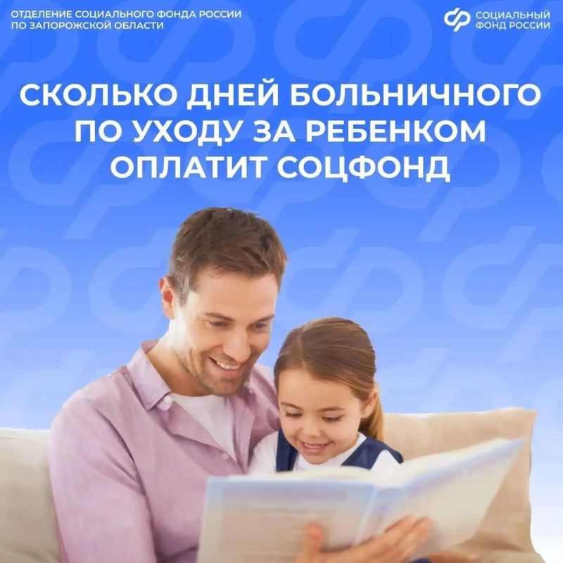 Лимиты оплачиваемого больничного по уходу за ребенком в 2026 году