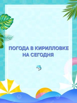 ������� ������ �� �������. � ������������ �������� ��������� �������, 31 ����, ���������: ���� -- +29�