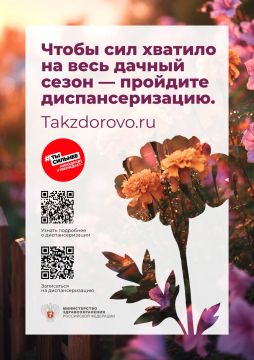 Пройдите диспансеризацию в Михайловской ЦРБ