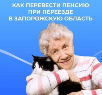 Как перевести пенсию при смене места жительства