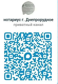 Канал для записи к нотариусу город Днепрорудное