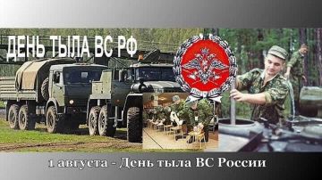 Уважаемые военнослужащие, ветераны и гражданский персонал Тыла ВС РФ!
