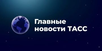 Главные новости к этому часу: