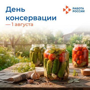 1 августа - Международный день консервации