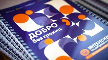 В Бердянске проведут образовательную программу для молодежи «Добро.Интенсивы»