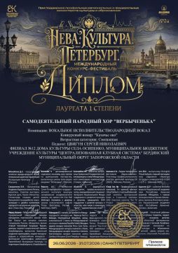 Коллективы ДК села Осипенко — лауреаты престижных конкурсов!