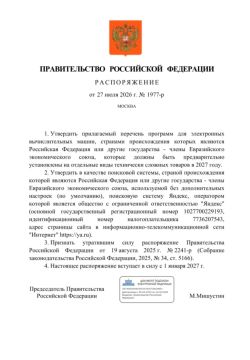 Мессенджер Maкс будет обязательным для предустановки на все телефоны в 2027 году