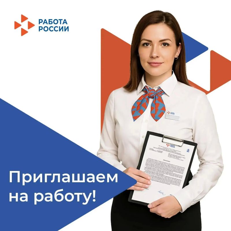 В Кадровый центр по городу Мелитополю и Мелитопольскому району требуются: