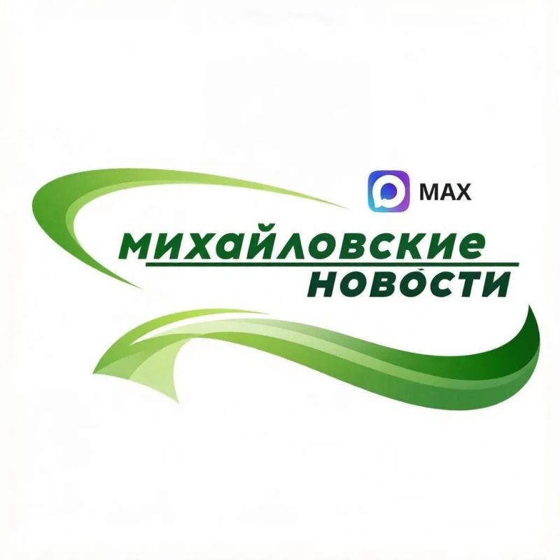 Внимание, жители Михайловского района!