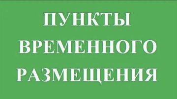 Уважаемые жители Каменско-Днепровского муниципального округа!