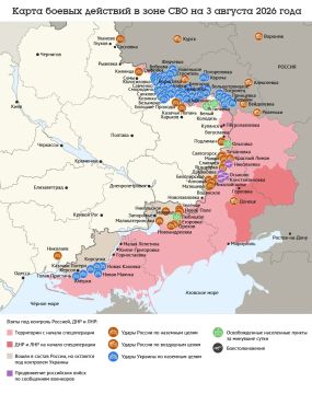 Карта боевых действий в зоне СВО на 3 августа 2026 года