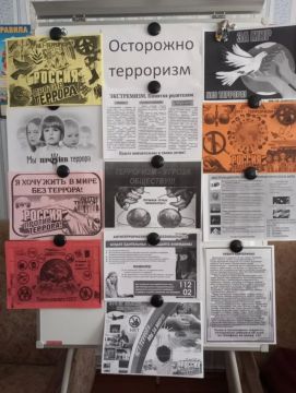 Профилактика терроризма: в Николаевке провели информационный час